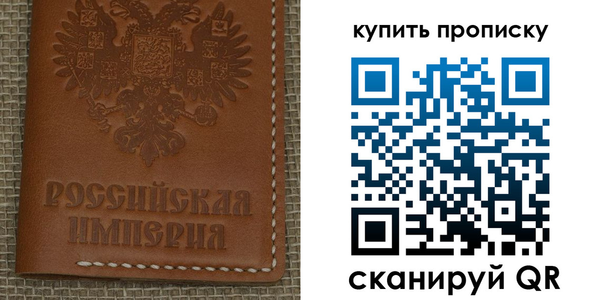 прописка от собственника в Воркуте