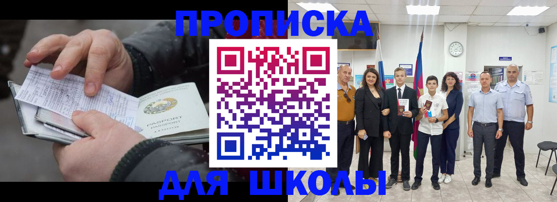 найти адрес прописки в Воркуте