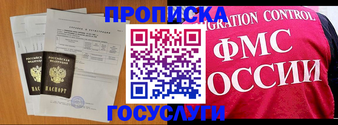 временная регистрация госуслуги в Воркуте