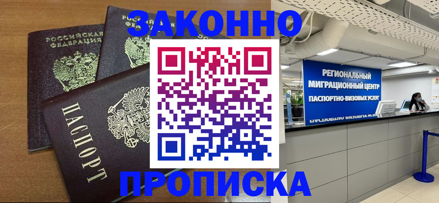 временная регистрация гарантия в Воркуте