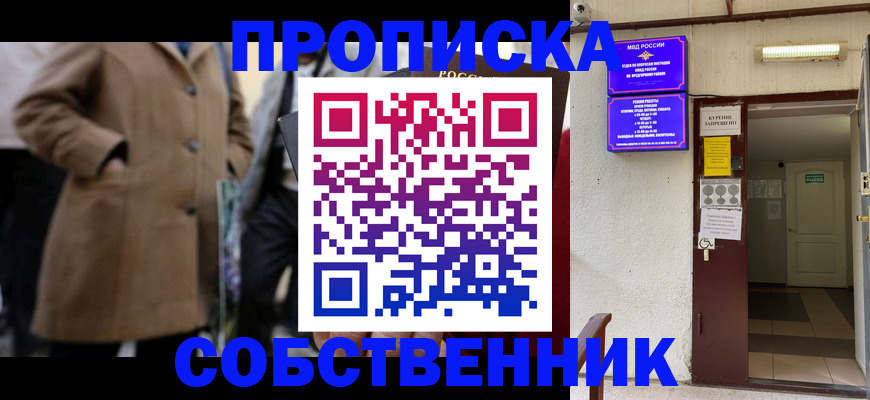 пропишу в квартире в Воркуте