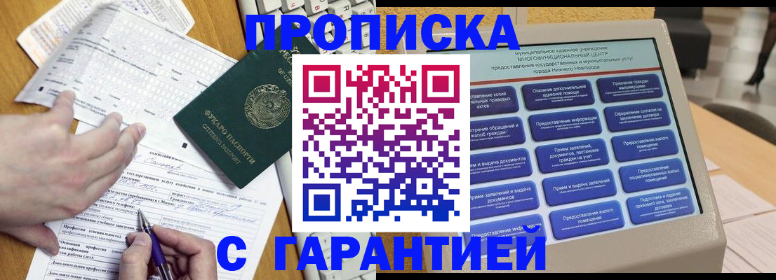 временная регистрация госуслуги в Воркуте