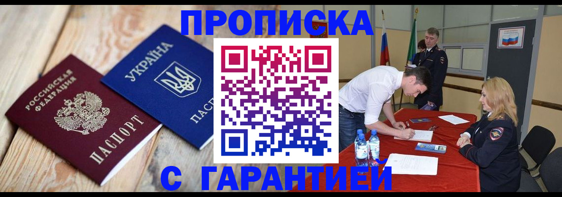 временная регистрация поиск в Воркуте