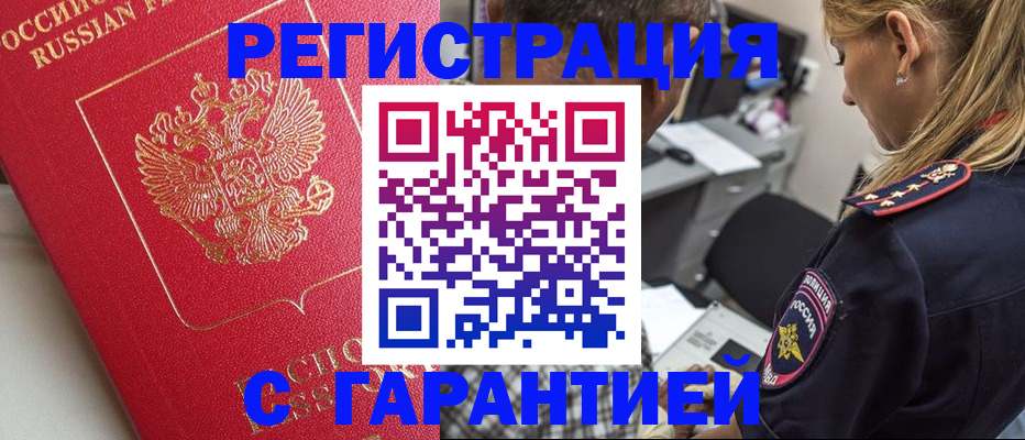 найти адрес прописки в Воркуте