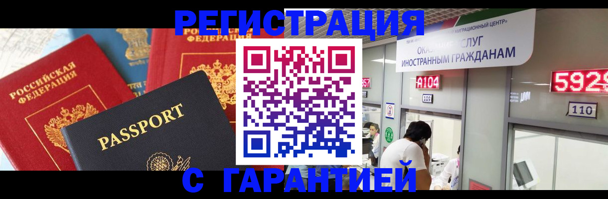 временная регистрация поиск в Воркуте
